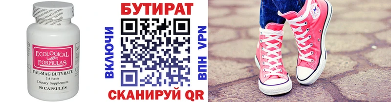 БУТИРАТ вода  ОМГ ОМГ зеркало  Суздаль  цена  