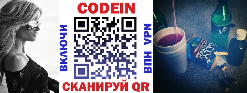 Кодеин Purple Drank  купить закладку  Суздаль 